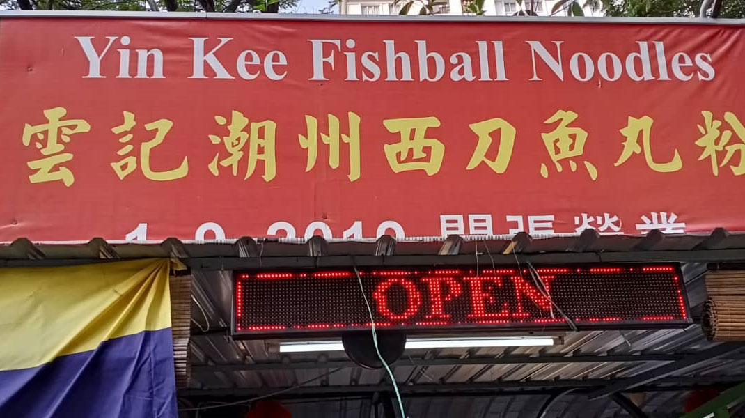 yin kee front