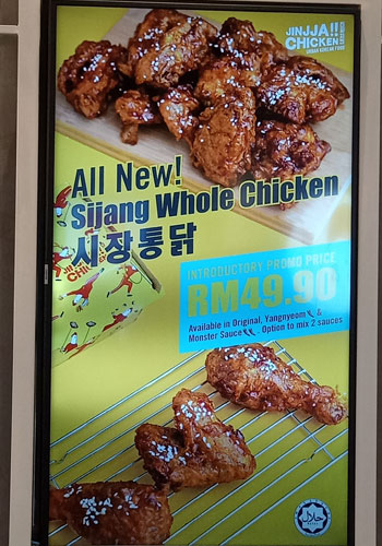 sijang whole chicken ad