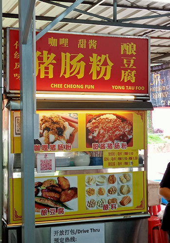 Chee Cheong Fun stall