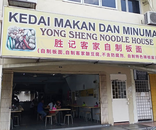 yong sheng noodle house